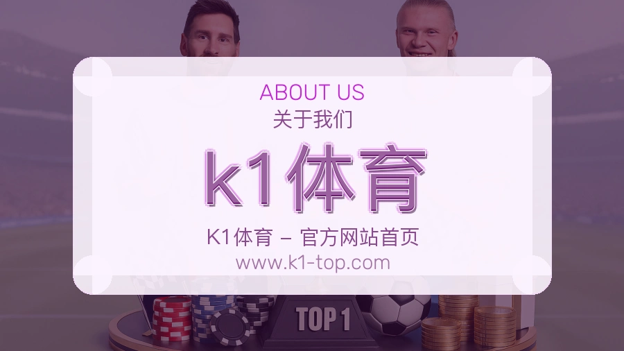 k1体育